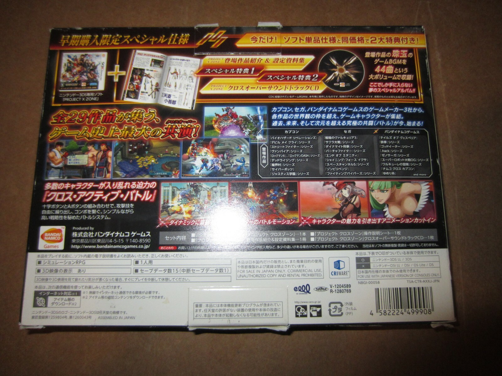 F S Namco Bandai Games Project X Zone First Print Special Nintendo 3ds 1114 For Sale Online Ebay