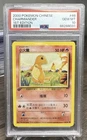 2000 Pokemon Chinese 1st Edition #46 Charmander PSA 10 GEM MINT - Pop 32
