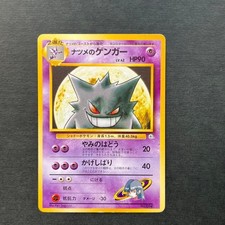 Sabrina’s Gengar Pokemon Card Japanese No.094 Gym 2 Challenge Vintage NM
