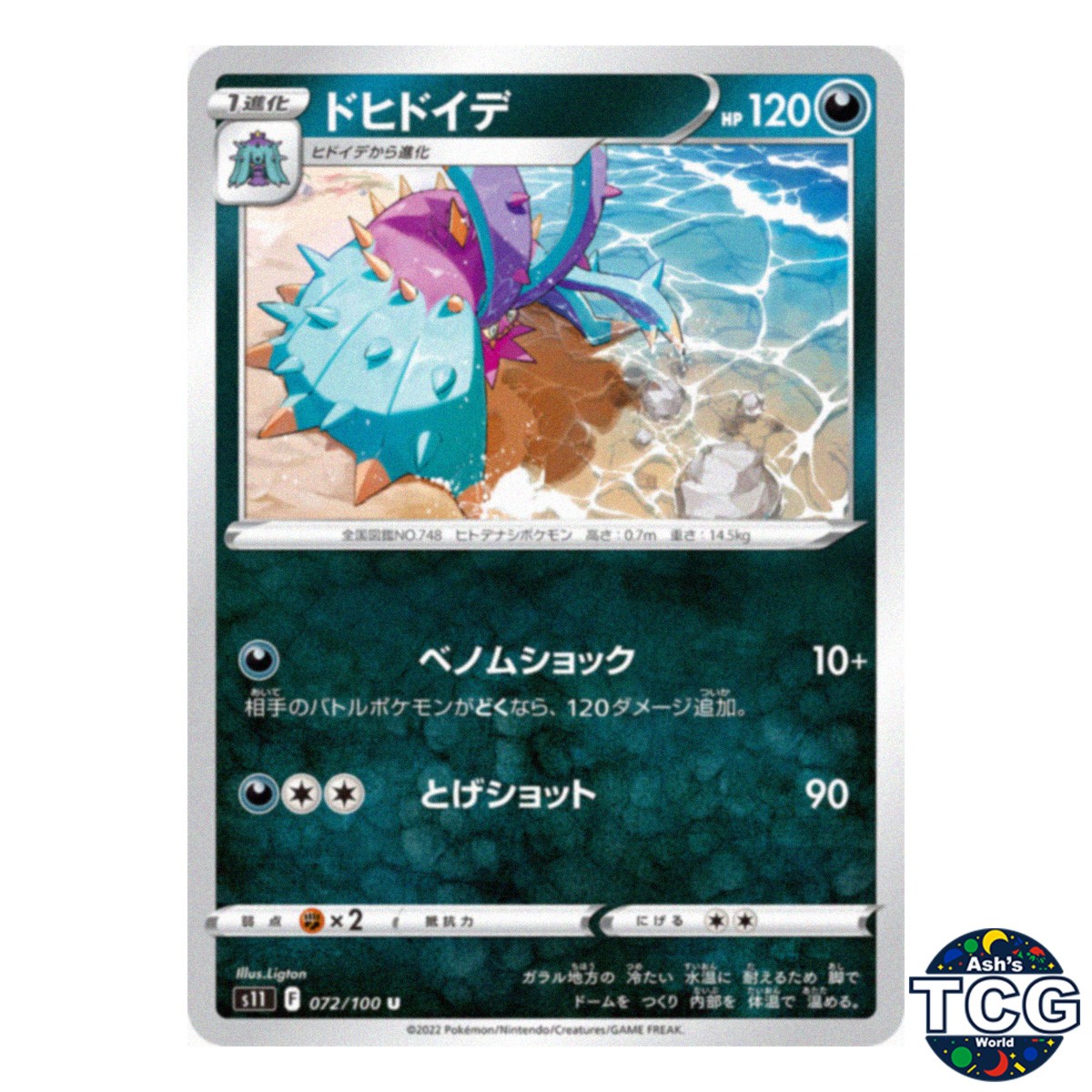 Toxapex U 072/100 s11 Lost Abyss Pokemon Card Japanese