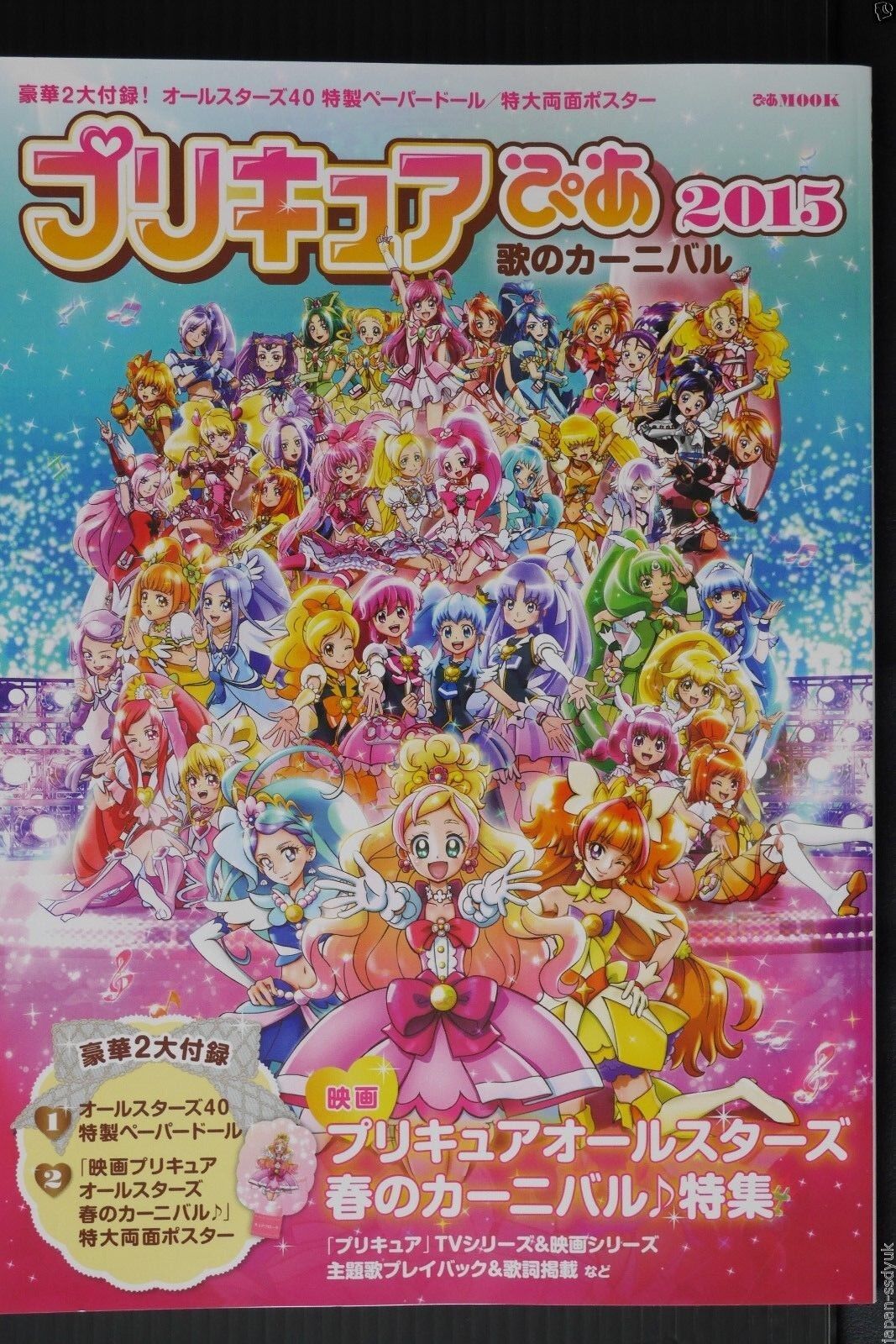 PreCure All Stars F (2023) - IMDb