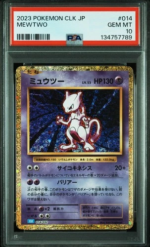 2023 POKEMON JAPANESE CLK-TRADING BLASTOISE MEWTWO #014 Grade 10 PSA PTCG Card