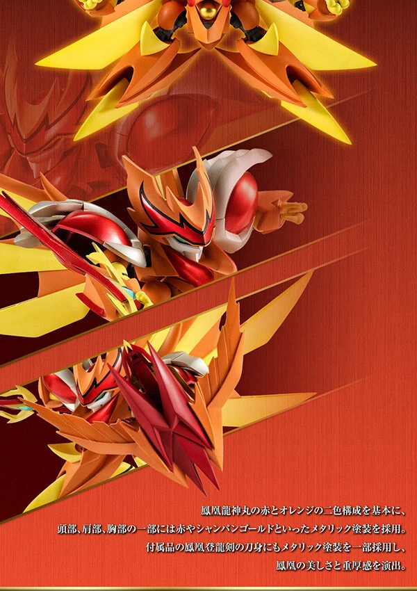 高级 BANDAI NXEDGE 风格 MASHIN HERO WATARU Houou Phoenix Ryujinmaru 公仔 — 第 4/4 张图片