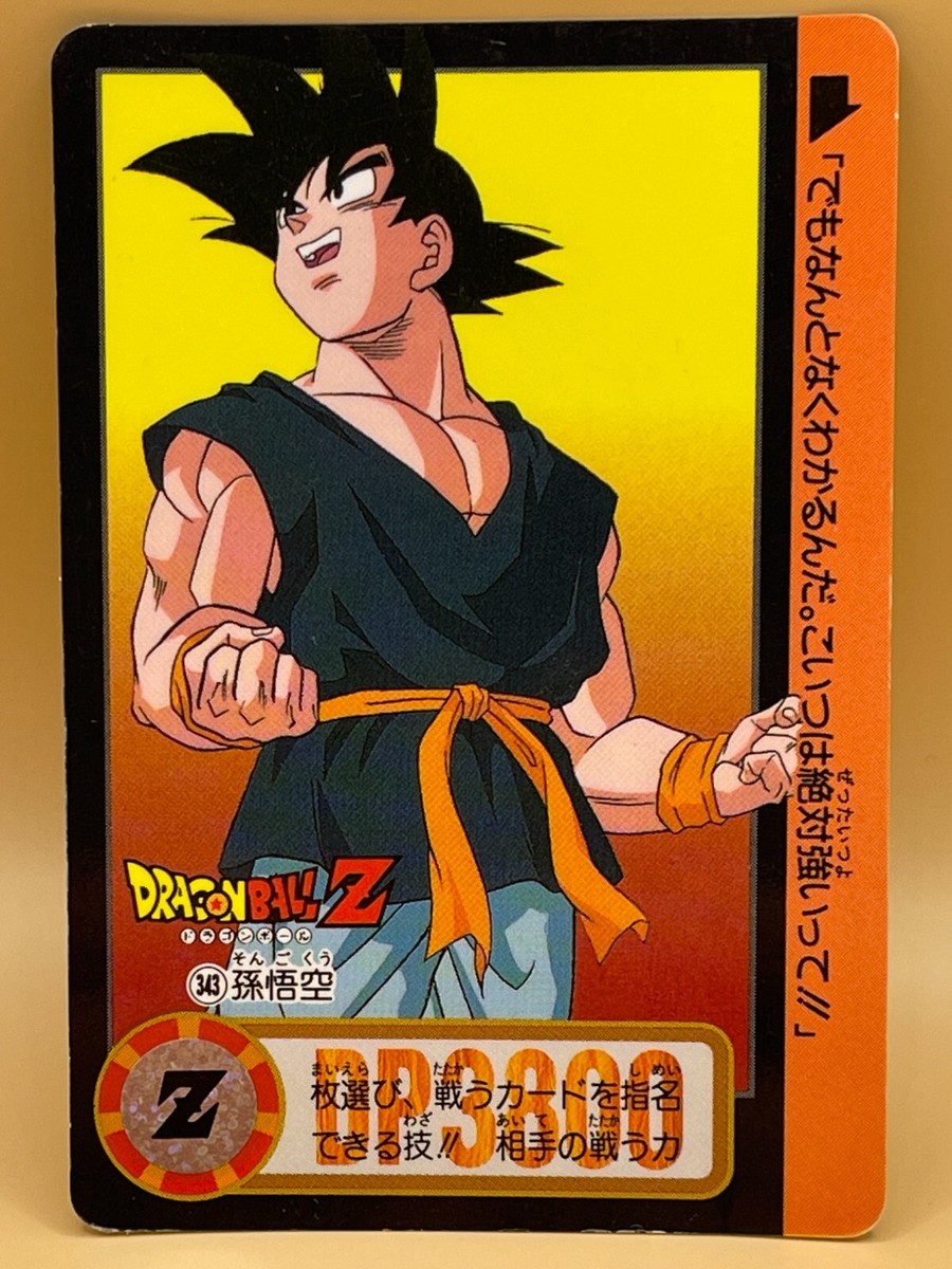 レア 美品キラカード Vintage 1995 ドラゴンボールZ 12枚 Son Goku 1995 Dragon Ball Z Card Made in Japan Bandai Vintage TCG
