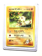 BLAINE’S MANKEY - Japanese Gym Challenge - No. 056 - Common - Pokemon - NM