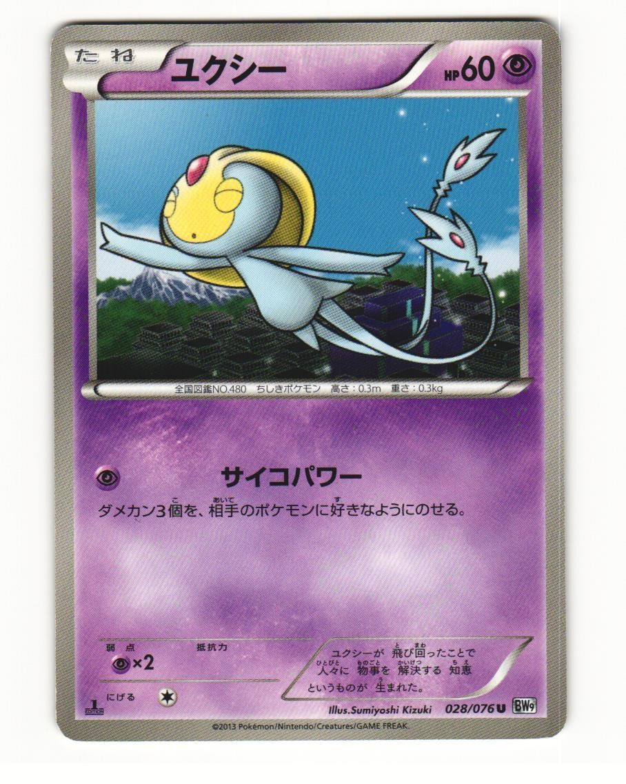 Uxie 028/076 Uncommon 2013 Megalo Cannon Pokemon Japanese LP