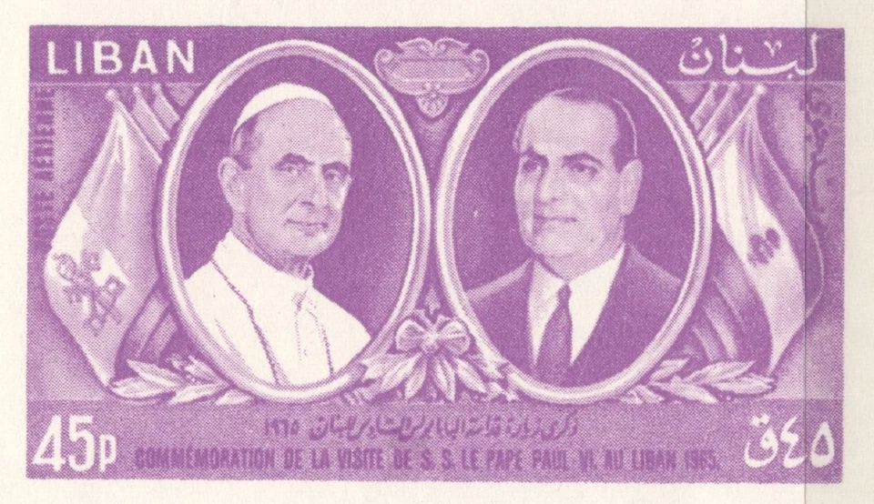 Lebanon Liban Libanon Block Pope Error Missing Gold KB08 MNH OG - Image 3 of 3