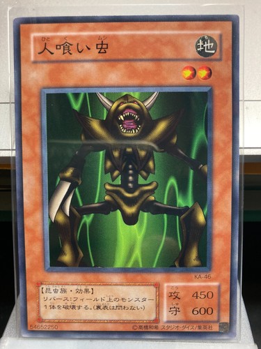 Vintage Japanese YuGiOh Structure Deck: Kaiba Card KA- Volume Vol. 1 - Picture 47 of 57