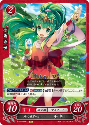 Tiki: Into the Outside World! - B15-034N - Fire Emblem Cipher 15