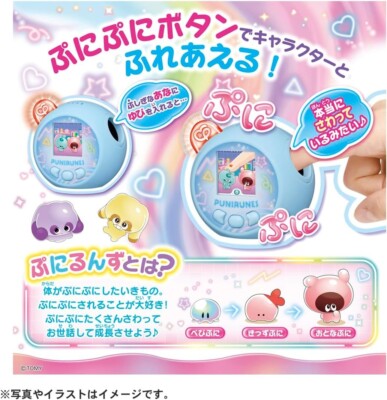 Takara Tomy PuniRunes Punitomo Tsuushin blue for sale online | eBay