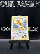 Japanese Koga's Pidgeotto No.017 Gym Heroes Pokemon Card 1996 WOTC Regular