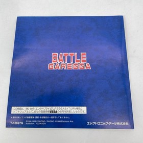 Sega Saturn SS BATTLE GAREGGA Video game Japan Import