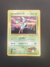 Pokemon - ERROR CARD - Brock's Zubat No. 027 (No. 041)- Gym Heroes/Nivi City Gym
