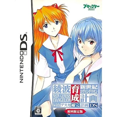 Neon Genesis Evangelion: Ayanami Raising Project DS with Asuka