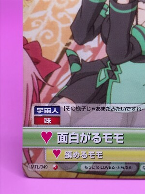 Momo To Love Ru VICTORY SPARK TCG Card Bushiroad Japan 2013 Rare