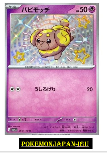 Shiny Fidough S 266/190 SV4a Shiny Treasure ex - Pokemon Card Japanese JP NM