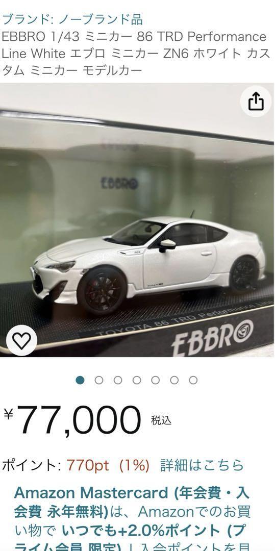 ミニカー EBBRO 1/43 TOYOTA 86 TRD Performance EBBRO 1/43 Toyota 86 TRD Specification Line | eBay