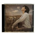 Fire and Water von Gali Atari | CD | 2008