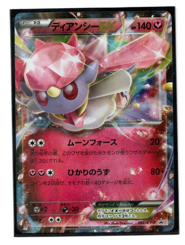 新品お値下げ 販売 ポケットモンスター Xとy 2点 559bacf0 野党 Www Cfscr Com
