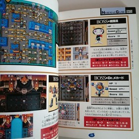 Saturn Bomberman Official Guidebook Strategy Guide