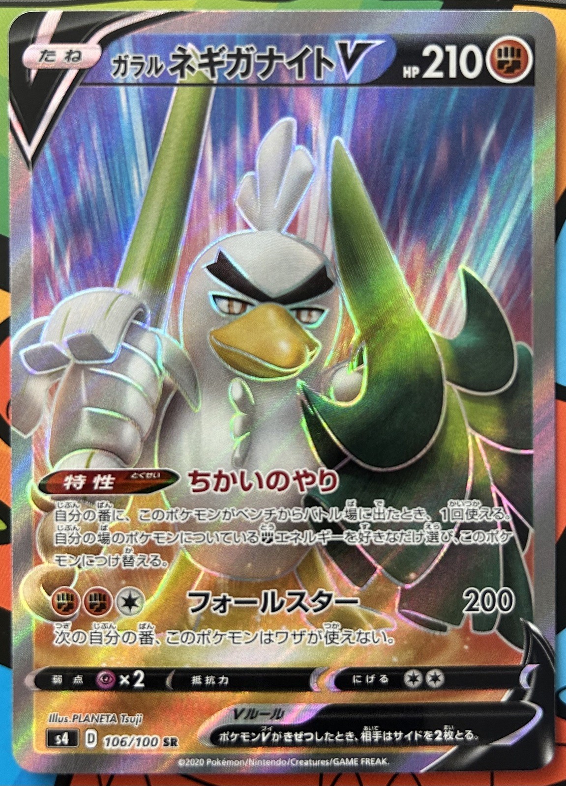Galarian Sirfetch’d V - 106/100 -S4 Amazing Volt Tackle - Japanese Pokemon -NM R