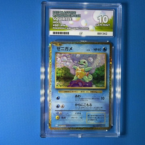 Squirtle Classic Collection Japanese 001/034 ACE 10 Gem Mint Graded Pokémon Card