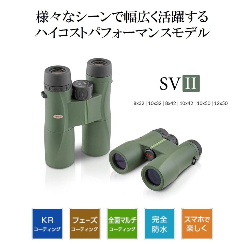 KOWA binoculars Daha prism type 10 times 50 caliber Green SVII 5010 From JAPAN eBay