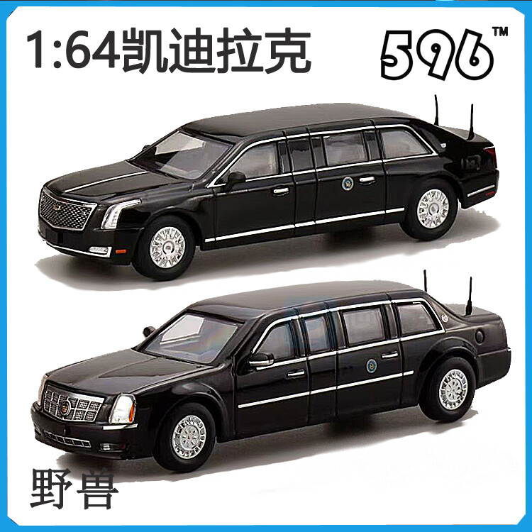 596モデル　1/64 キャデラック ワン ビースト 大統領専用 2種セット 1/64 キャデラック ワン THE BEAST アメリカ大統領専用車
