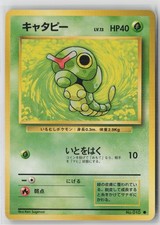 Caterpie NO. 010 1996 Sugimori Base Set Japanese Pokemon Card NM