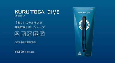 全世界で5,000本【限定品】KURU TOGA DIVE GRAND BLUE 全世界で5,000本【限定品】KURU TOGA DIVE GRAND BLUE