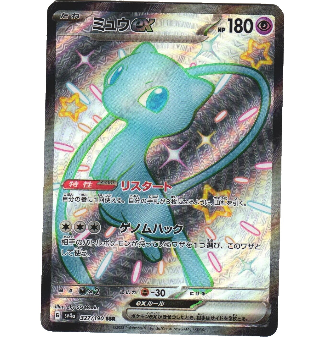 Holographic Mew | eBay