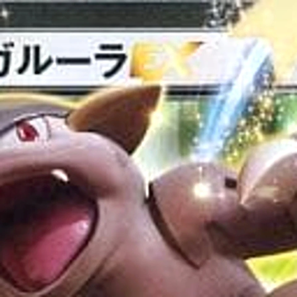 Pokemon Kangaskhan EX 024/049 MMB Power Style M Master Deck Build Box Japanes... - Image 3 of 4