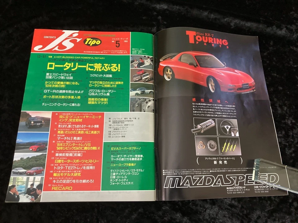 Magazine automobile japonais J's Tipo n° 5 JDM 1993 Mars Article : Rage... - Photo 3/4