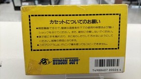 Hudson Soft Hector'87 Famicom Software Fa516