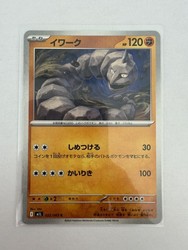 Onix 022/063 Mega Brave
