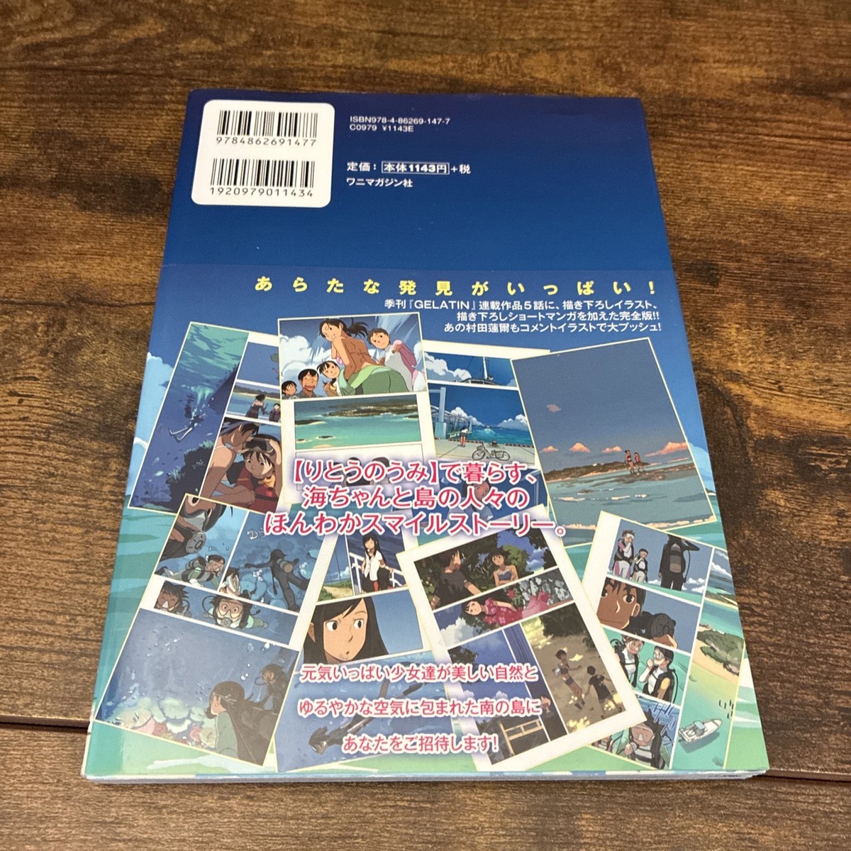 Takamichi Manga Book Ritou no Umi Japanese SEA ISLAND Wanimagazine