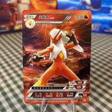Pokemon ID 1.0a - Blaziken RRR 045/180 Card -...