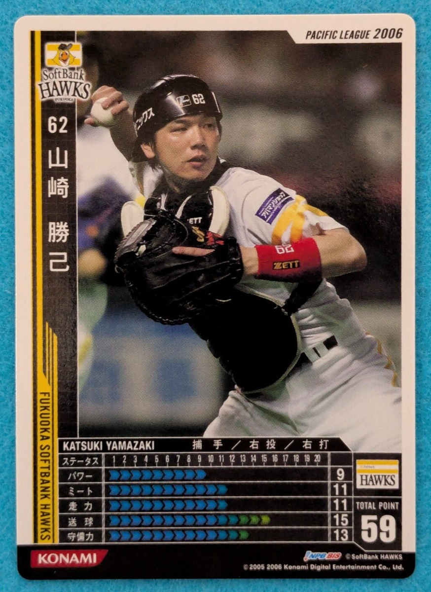 yasu　野球ゲームカード KATSUKI YAMAZAKI SOFTBANK HAWKS 62 BASEBALL HEROS2 KONAMI 2006