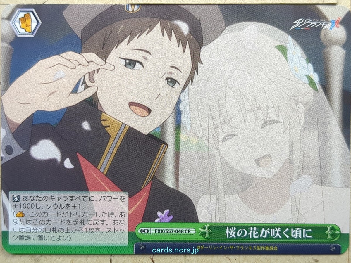 KOKORO❤️ 10本..+++.+ Weiss Schwarz Darling in the Franxx FXX/S57-048CR CR Kokoro