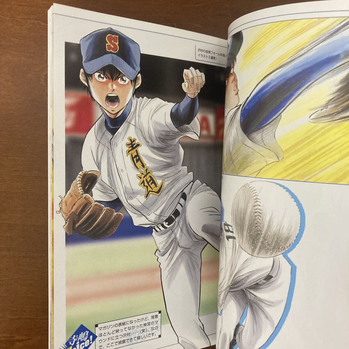 Blog Daileon: Daiya no A/Ace of Diamond