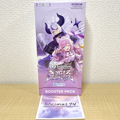 hololive Official Card Game Vol.4 Booster Pack Curious Universe