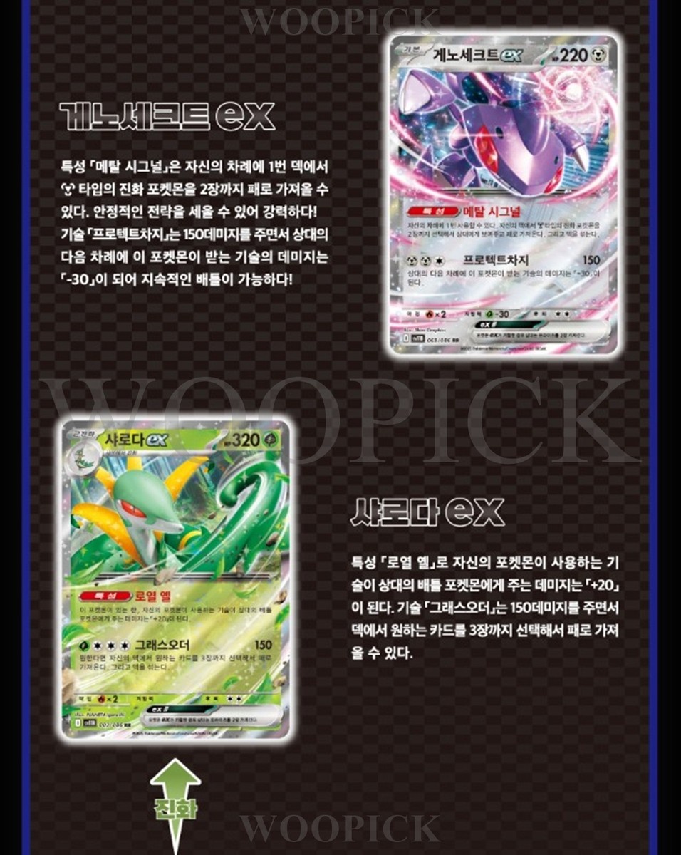 Pokemon Card Scarlet & Violet Black Bolt Booster Box SV11B