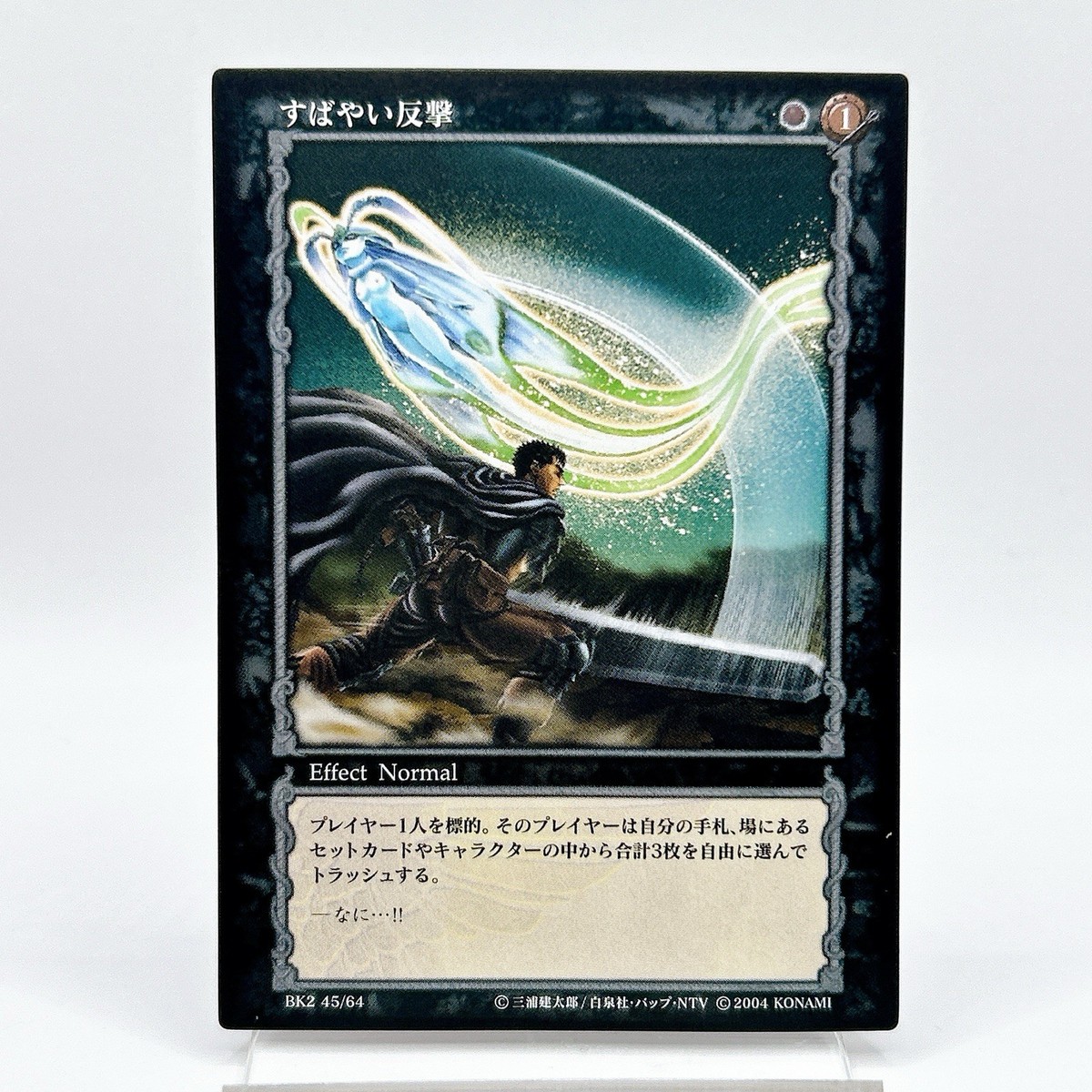Berserk Guts Parallel Trading Card BK2 45/64 2004 TCG