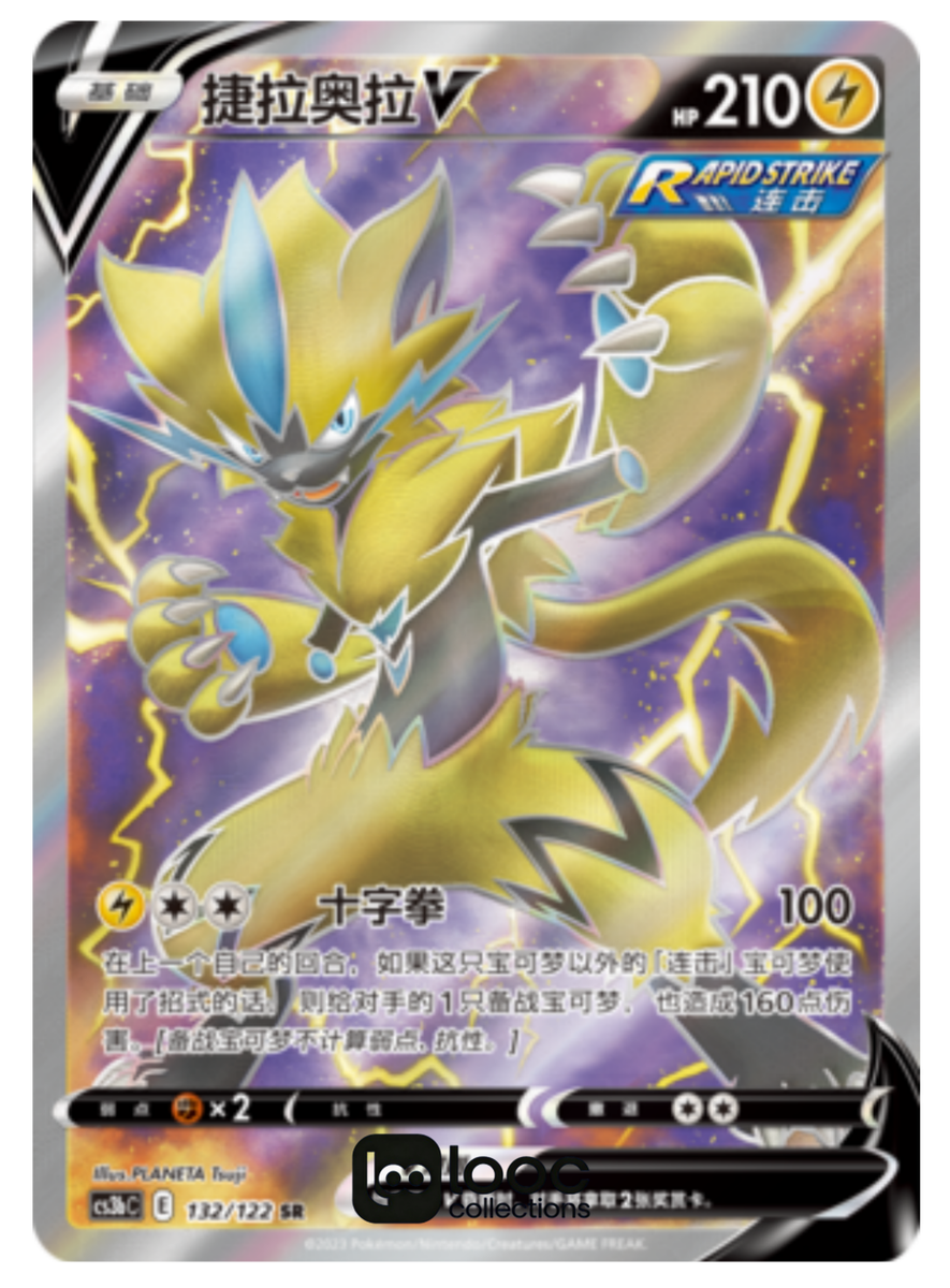 Pokémon TCG S-Chinese Zeraora V CS3bC 132/122 SR Holo Single Card
