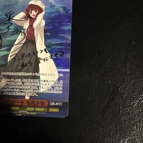 Signiert Weiss Schwarz Oshi no Ko Kana Arima OSK/S121-028SSP SSP Japanisch - Bild 4 von 10