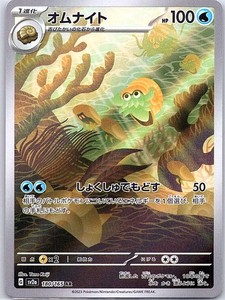 Omanyte 180/165 Japanese SV2a: Pokemon Card 151 - Pokemon Card - NM