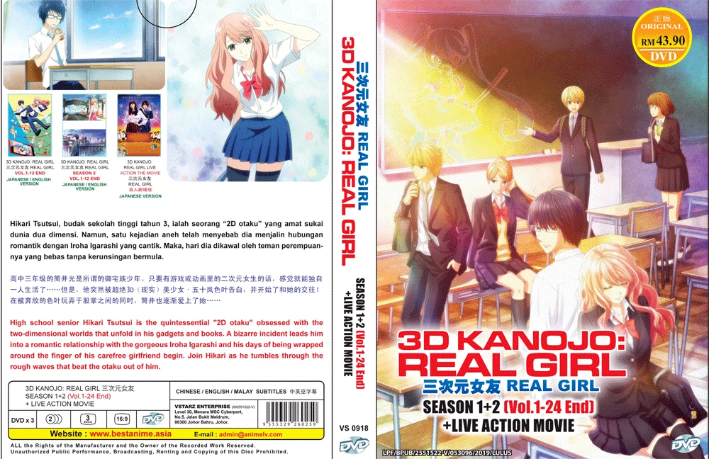 3D KANOJO REAL GIRL (SEASON 1+2) - ANIME TV DVD (1-24 EPIS + LIVE ACTION  MOVIE)