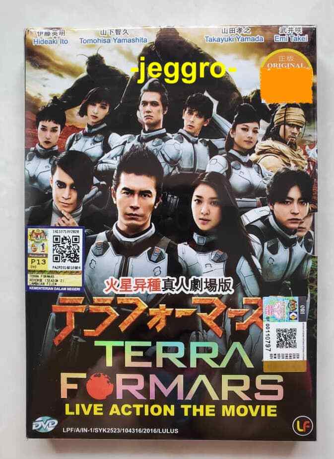 Japanese Movie DVD Terra Formars 2016 ENG SUB All Region FREE