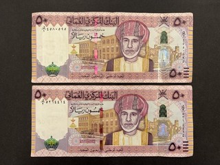 Oman 50 Rials Vintage Banknote Set (2) LOT: 0908 015