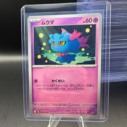 [NM-M] Misdreavus 067/193 M2a MEGA Dream ex Japanese Pokemon TCG 2025